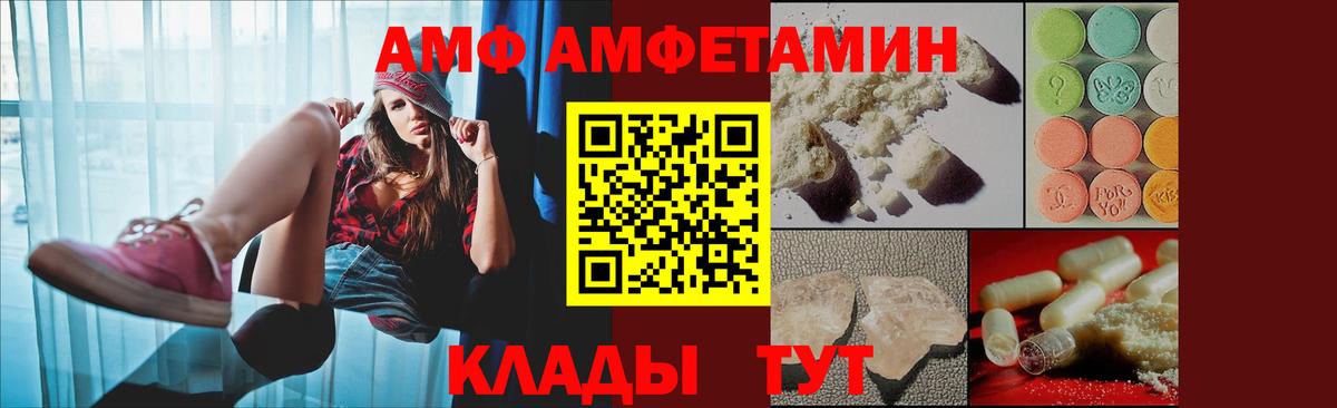 Amphetamine VHQ  Amphetamine  Асбест  Вход с VPN 
