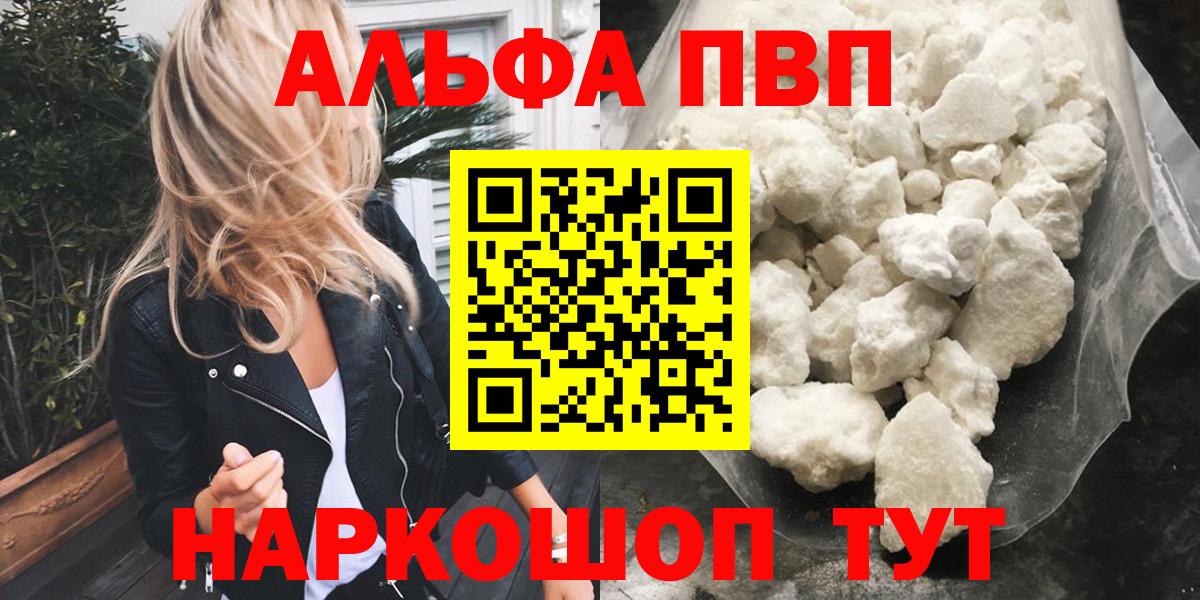 наркота  Alpha PVP мука  Alfa_PVP кристаллы  Вход с VPN  Асбест  Альфа ПВП 