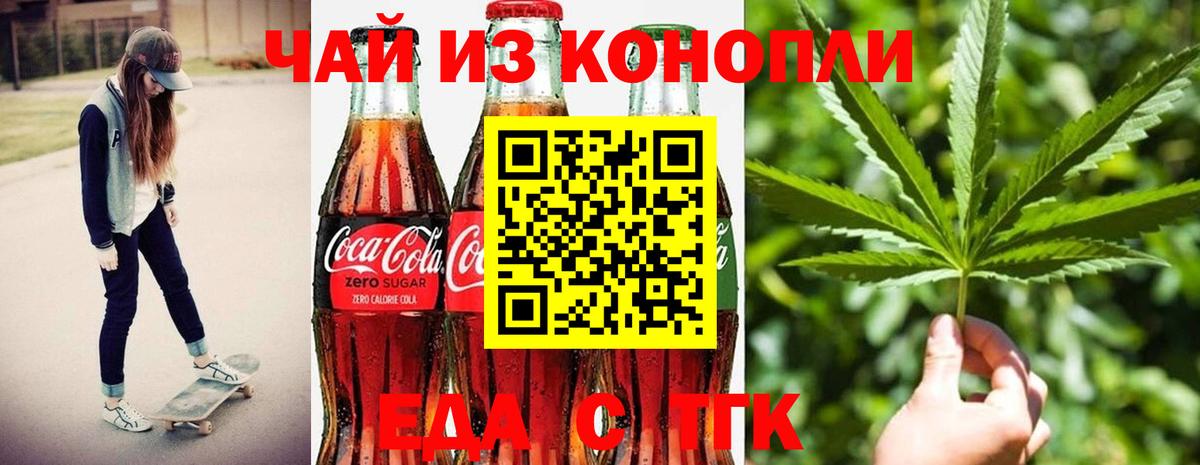 Асбест  Cannafood конопля  Вход с VPN 