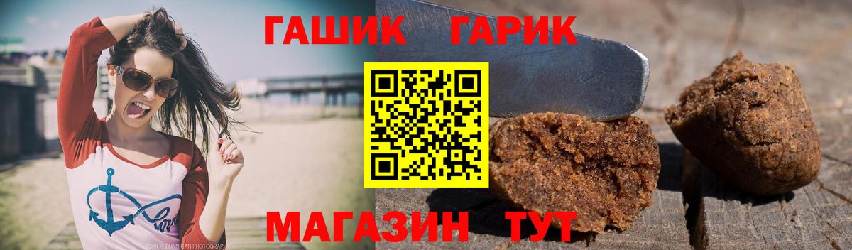ГАШ хэш Асбест