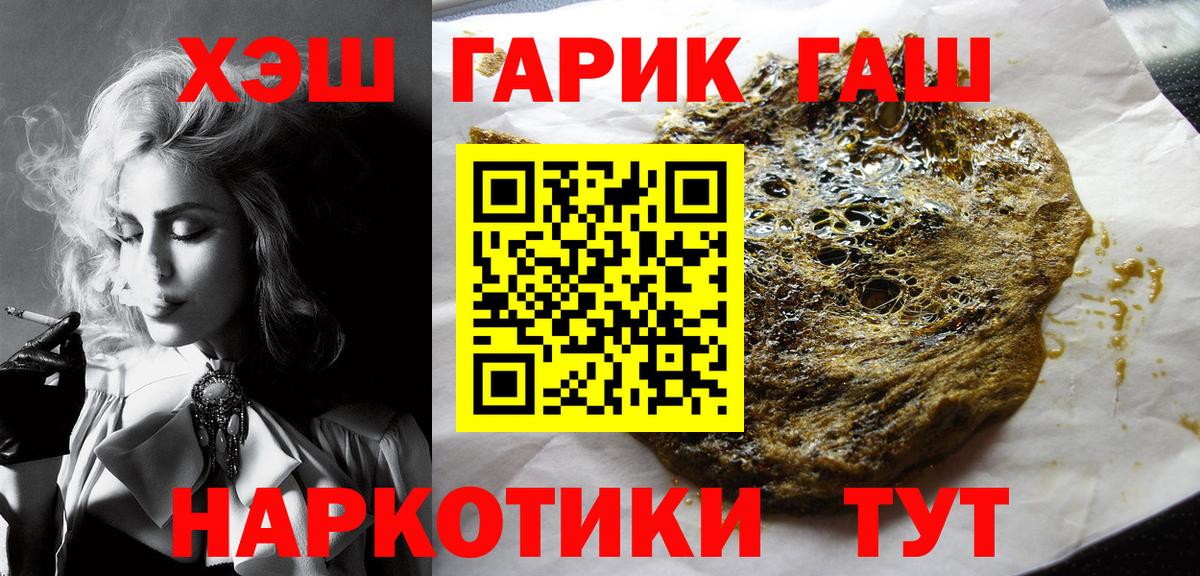 ГАШ Premium  Вход с VPN  Гашиш  Асбест 