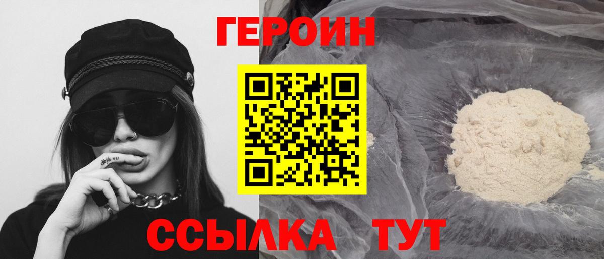ГЕРОИН афганец Асбест