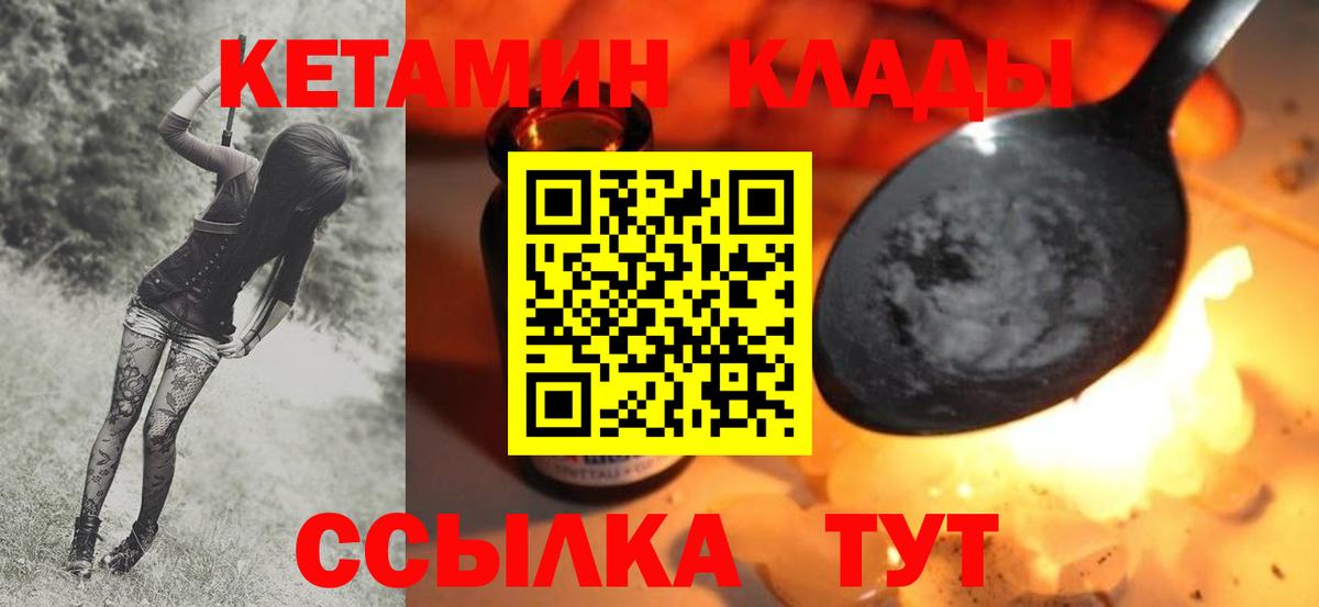 Асбест  Кетамин ketamine  Вход с VPN  shop формула  КЕТАМИН VHQ 