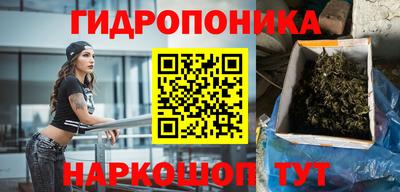 гидропоника Ярцево