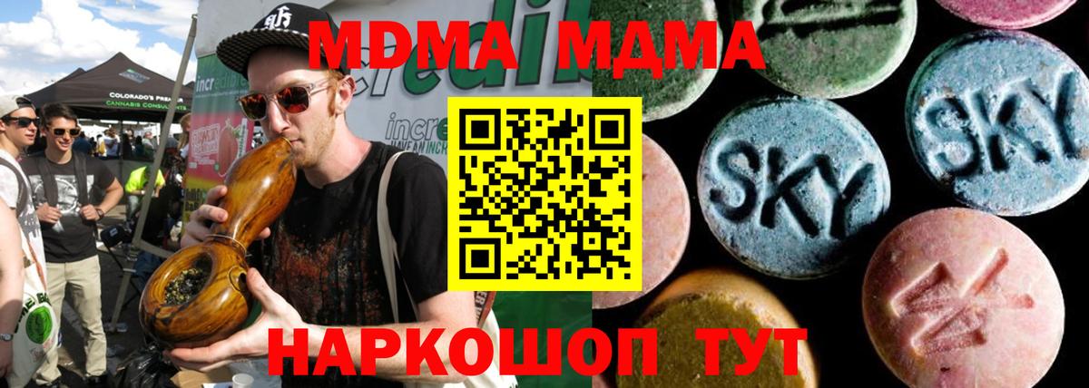 MDMA молли  Вход с VPN  MDMA crystal  MDMA  Асбест 
