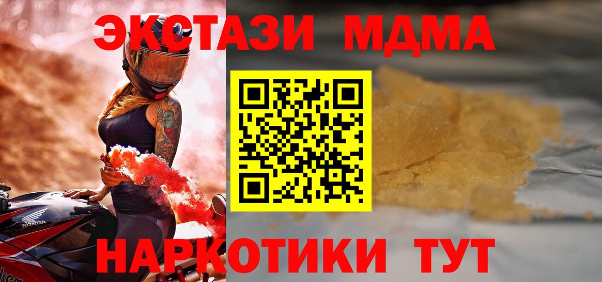 MDMA кристаллы Асбест