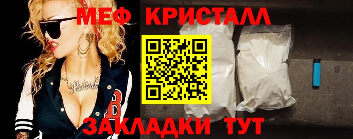 Меф Асбест