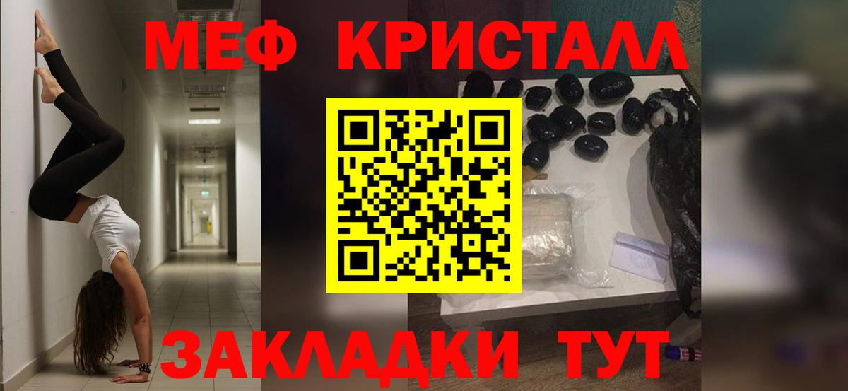Меф мука  Мефедрон  Вход с VPN  Мефедрон  Асбест  МЕФ кристаллы 