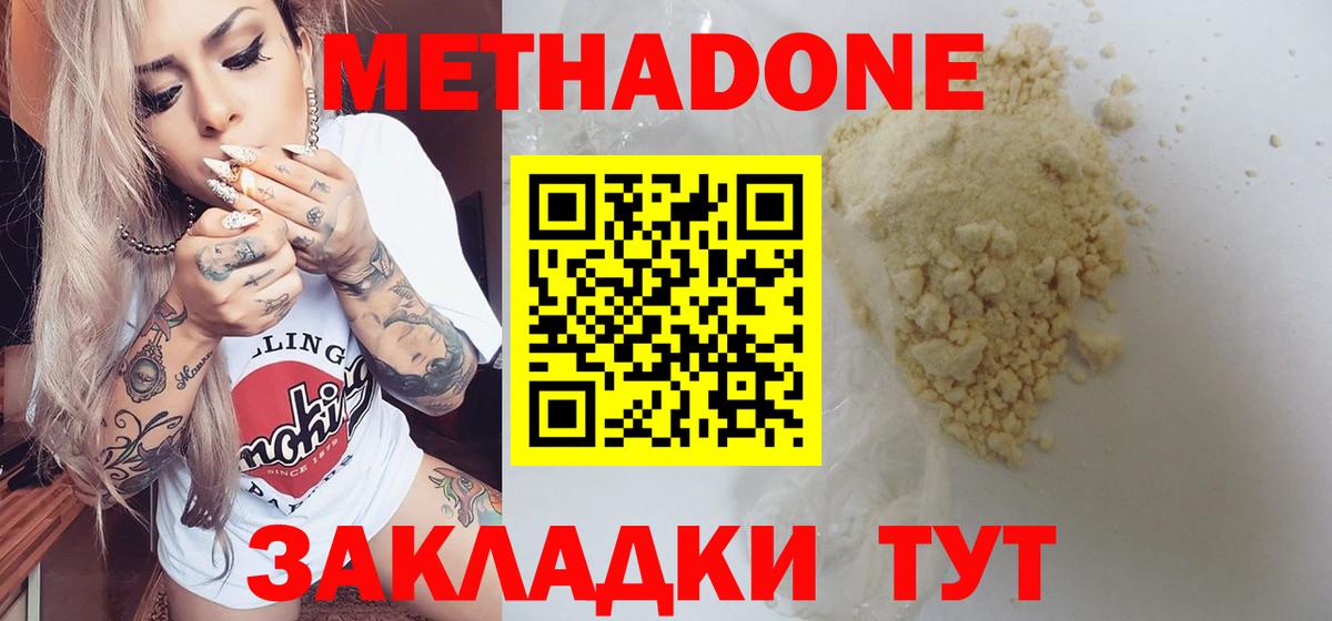 Метадон VHQ  гидра маркетплейс  Вход с VPN  Асбест  Метадон methadone 