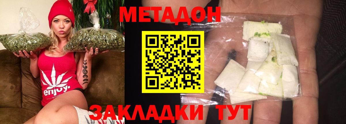 Метадон мёд Асбест