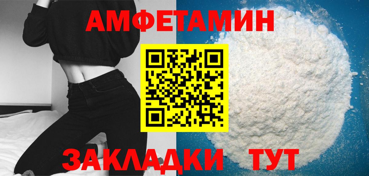 МЕТАМФЕТАМИН пудра Асбест